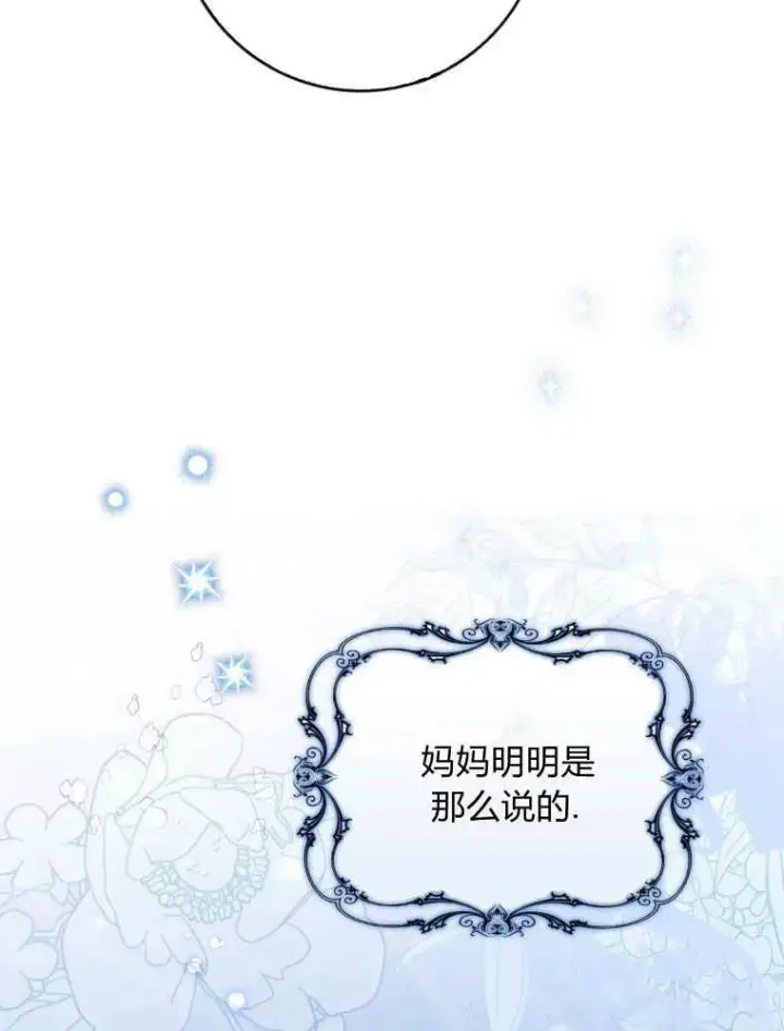 《听丈夫的话包养情夫》第12话图72