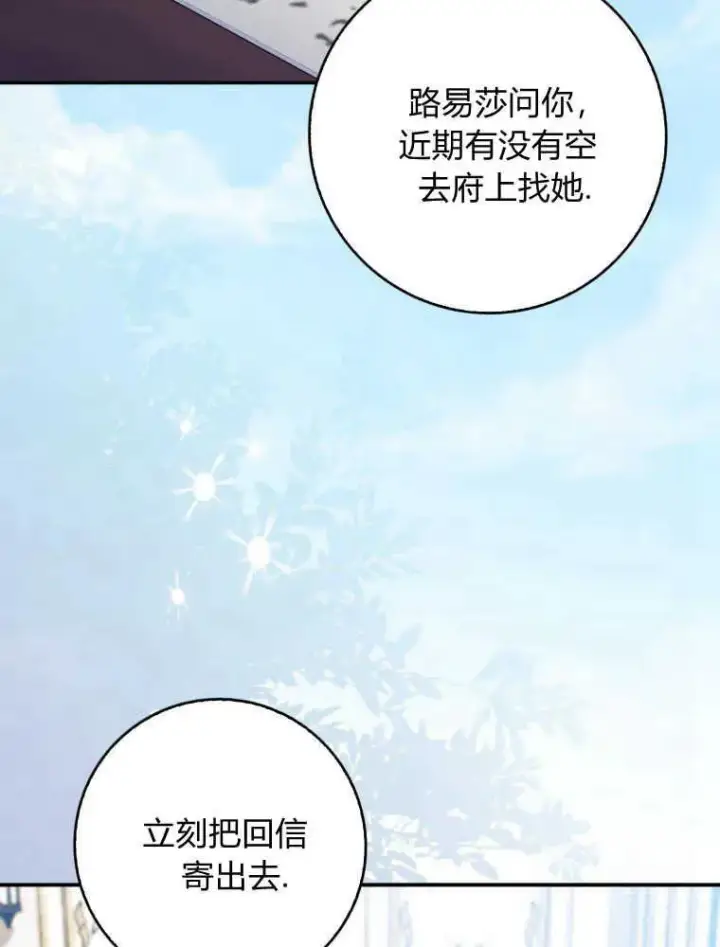 《听丈夫的话包养情夫》第13话图2
