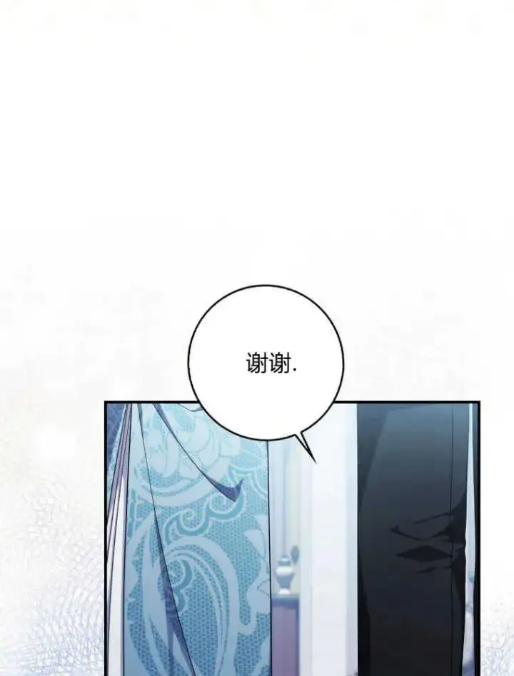 《听丈夫的话包养情夫》第13话图23