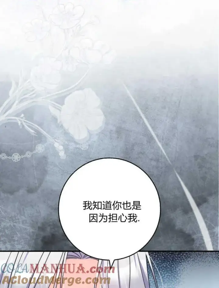 《听丈夫的话包养情夫》第13话图25