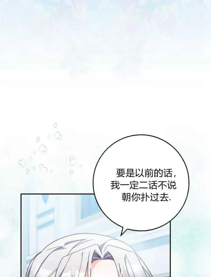 《听丈夫的话包养情夫》第13话图30