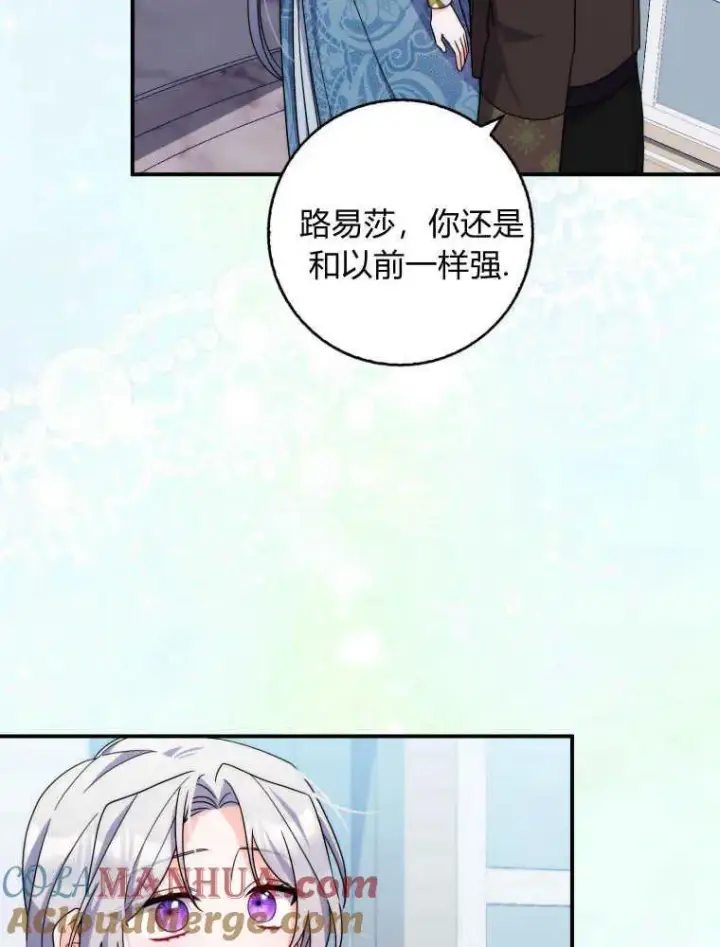 《听丈夫的话包养情夫》第13话图33
