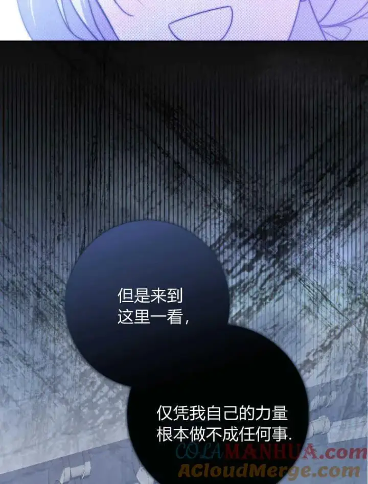 《听丈夫的话包养情夫》第13话图41