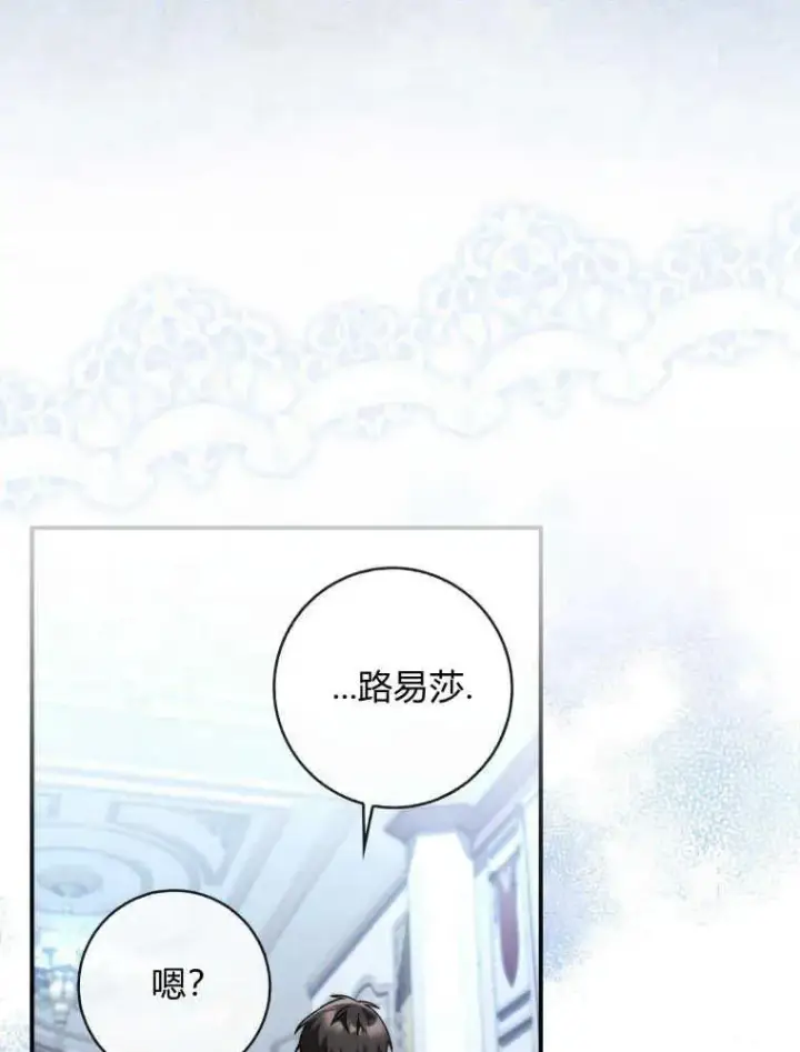 《听丈夫的话包养情夫》第13话图46