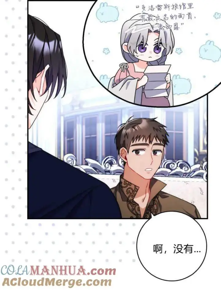 《听丈夫的话包养情夫》第13话图5