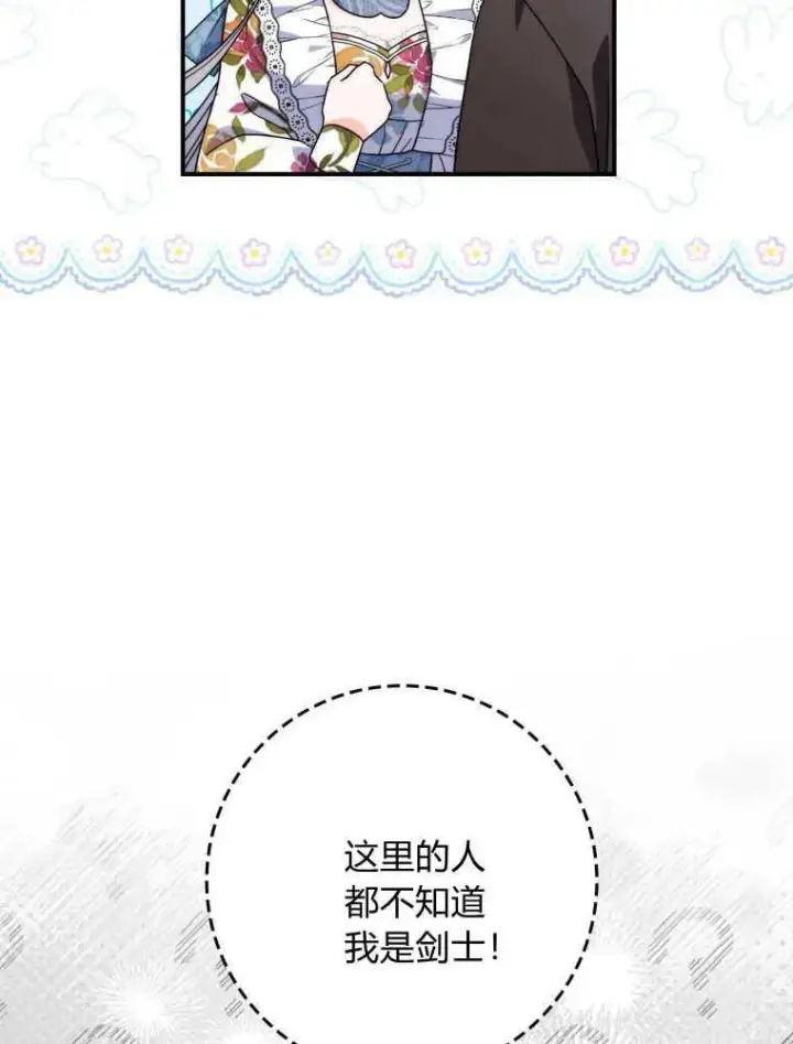 《听丈夫的话包养情夫》第13话图51