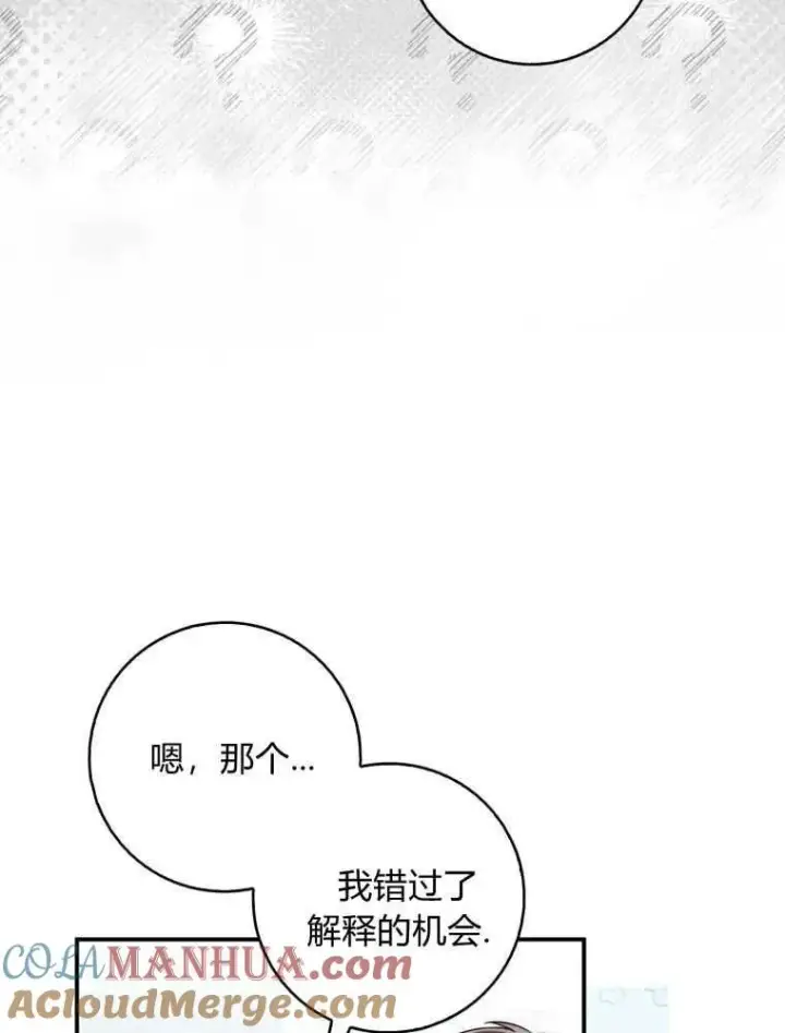 《听丈夫的话包养情夫》第13话图53