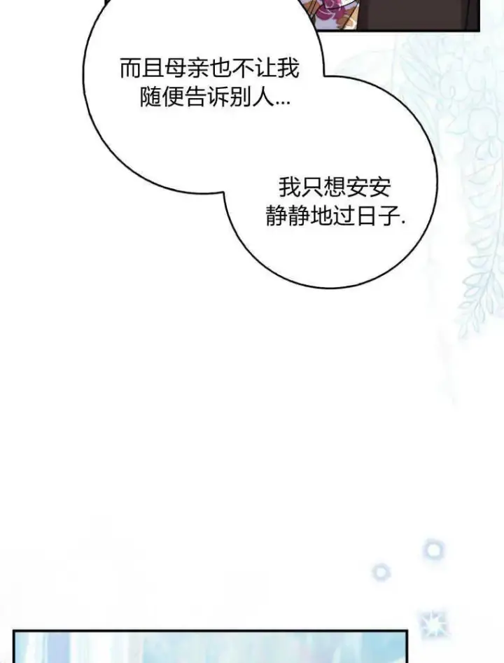 《听丈夫的话包养情夫》第13话图56