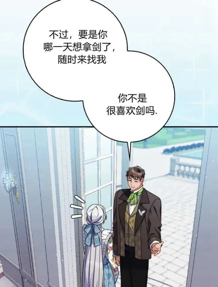 《听丈夫的话包养情夫》第13话图60