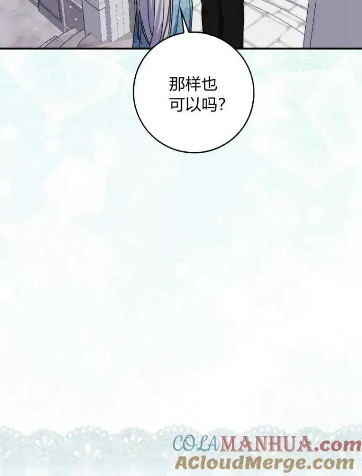 《听丈夫的话包养情夫》第13话图61