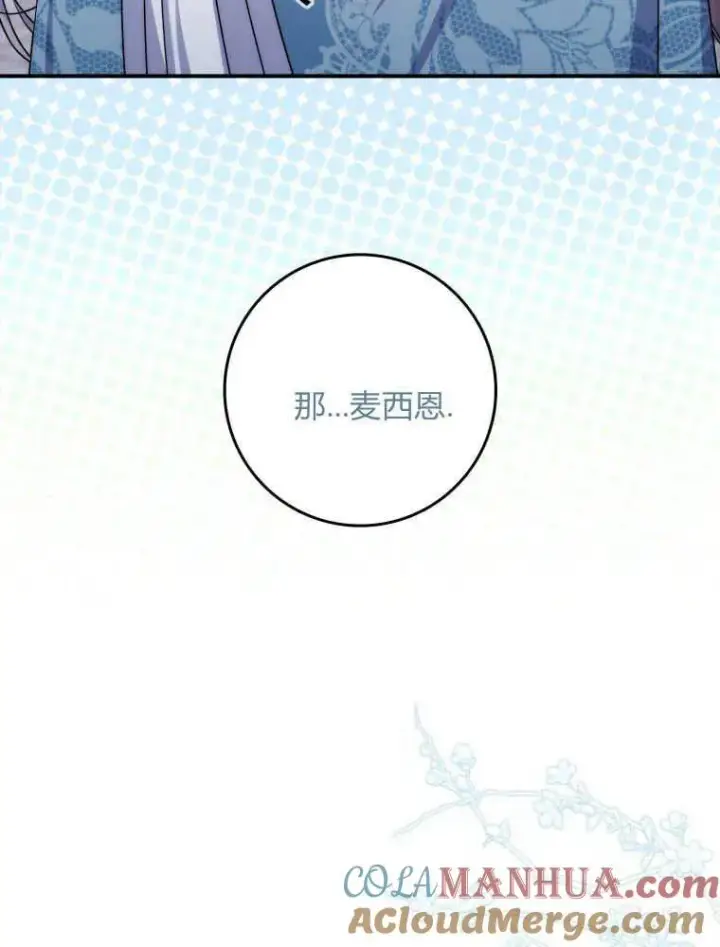 《听丈夫的话包养情夫》第13话图65