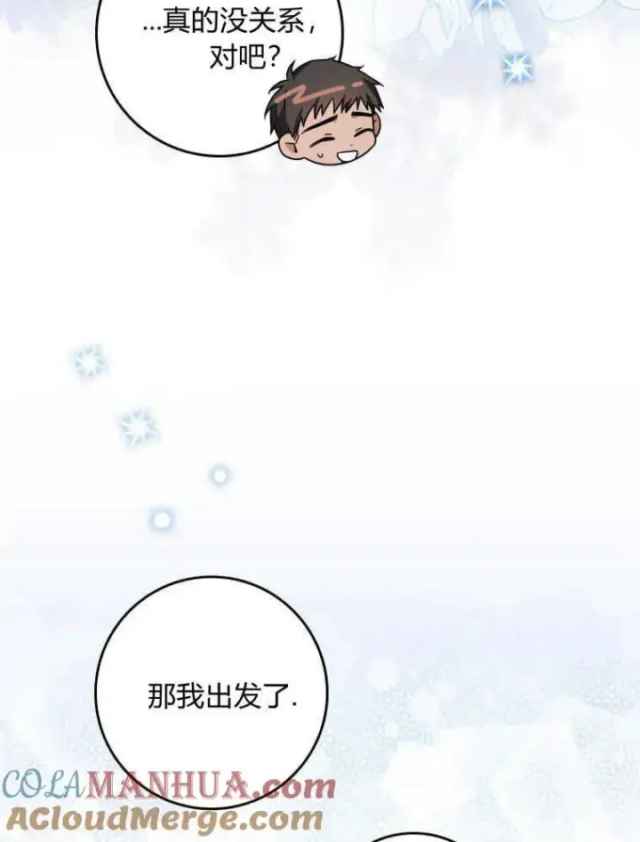 《听丈夫的话包养情夫》第13话图73