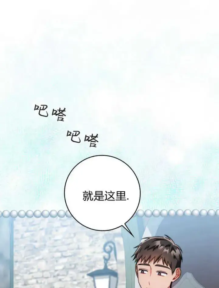 《听丈夫的话包养情夫》第13话图79