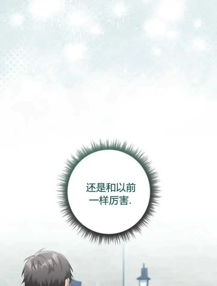 《听丈夫的话包养情夫》第13话图94