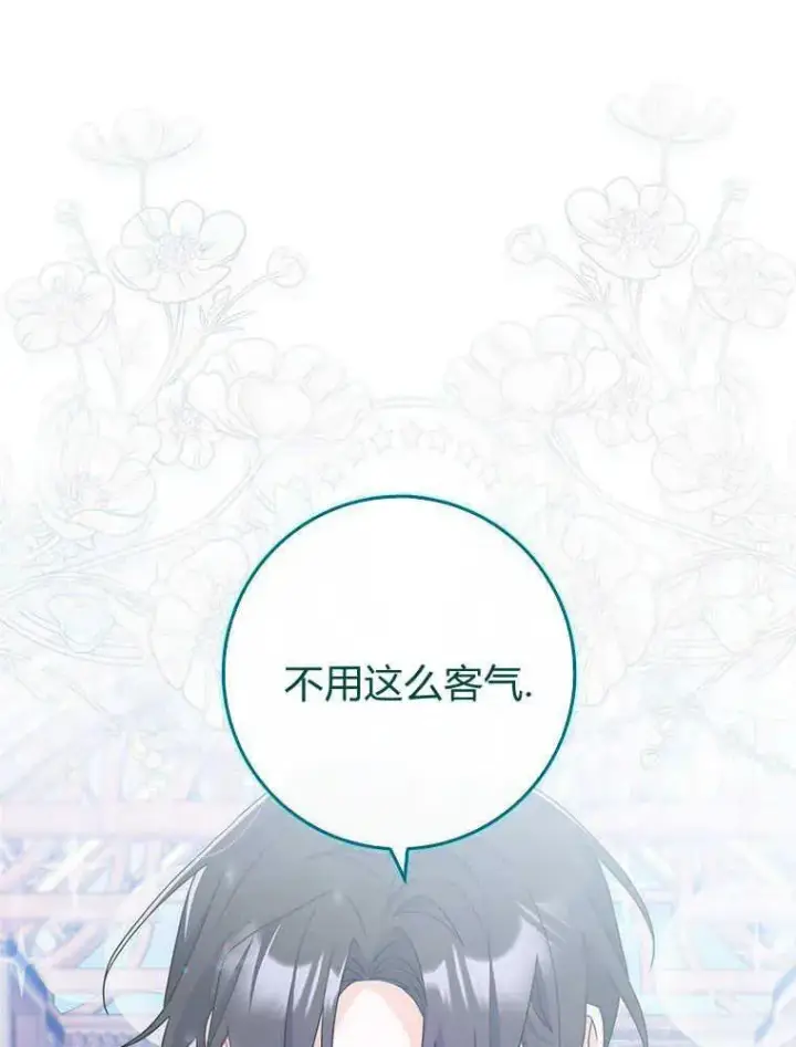 《听丈夫的话包养情夫》第17话图100