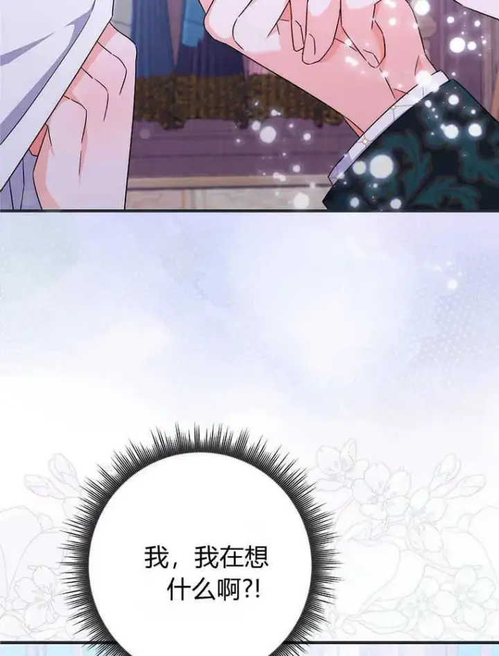 《听丈夫的话包养情夫》第17话图104