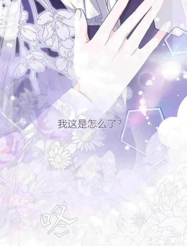 《听丈夫的话包养情夫》第17话图108