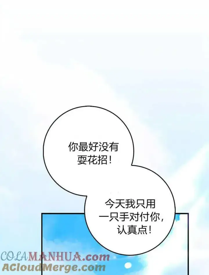《听丈夫的话包养情夫》第17话图13