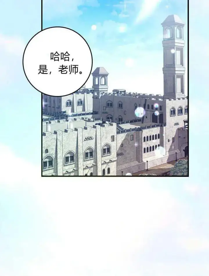《听丈夫的话包养情夫》第17话图14