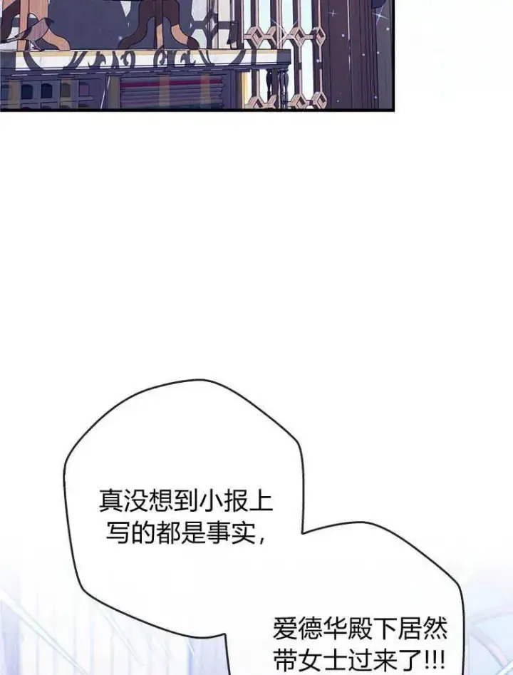 《听丈夫的话包养情夫》第17话图19