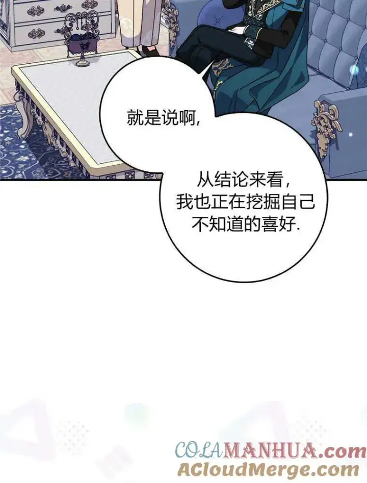 《听丈夫的话包养情夫》第17话图29