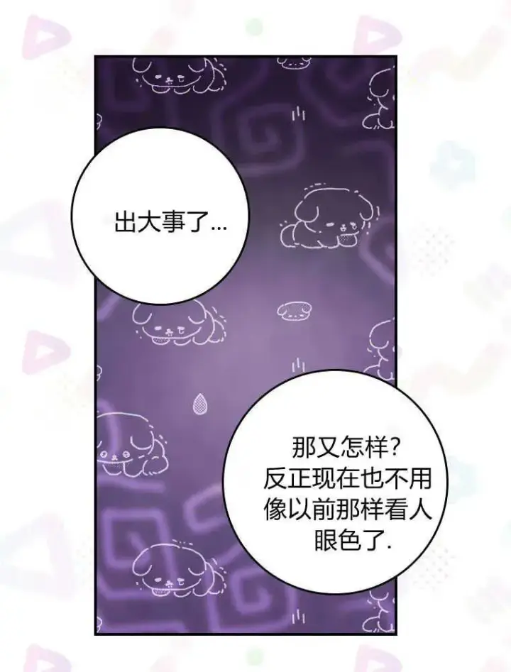 《听丈夫的话包养情夫》第17话图30