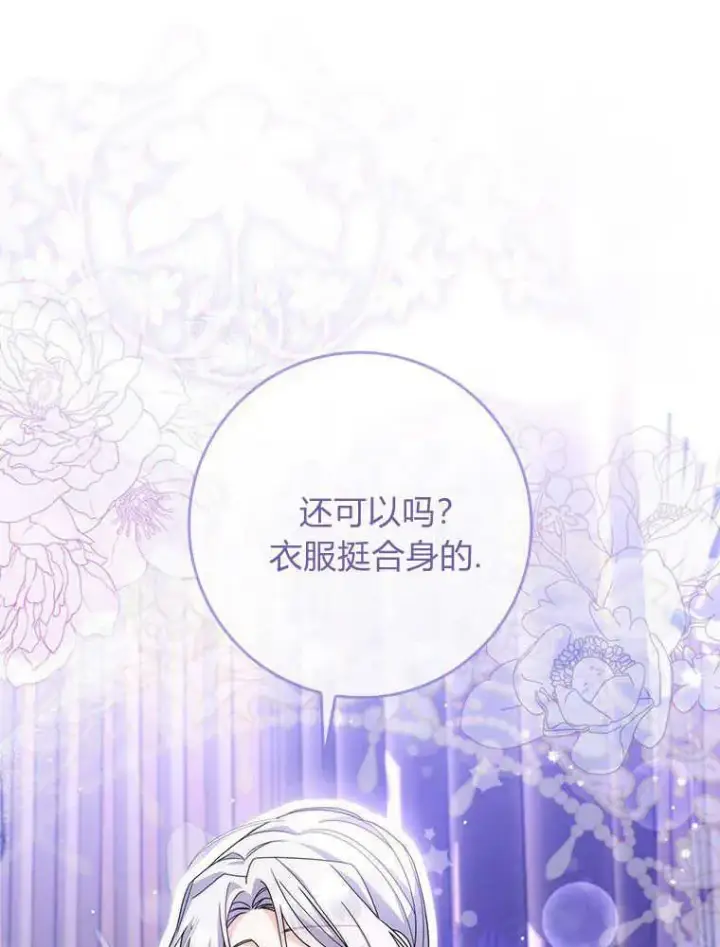 《听丈夫的话包养情夫》第17话图35