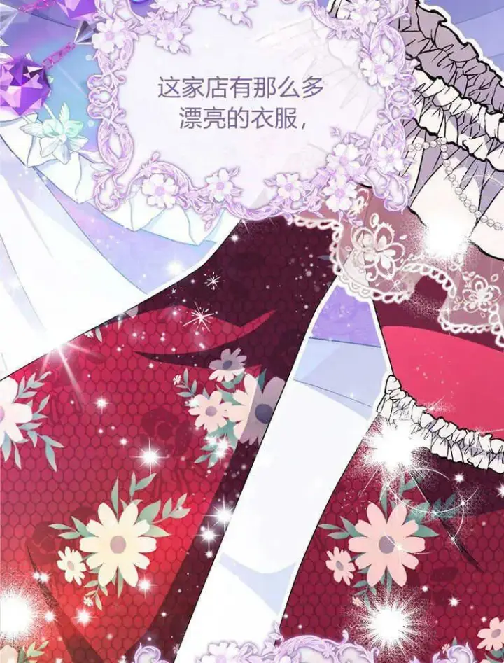 《听丈夫的话包养情夫》第17话图43