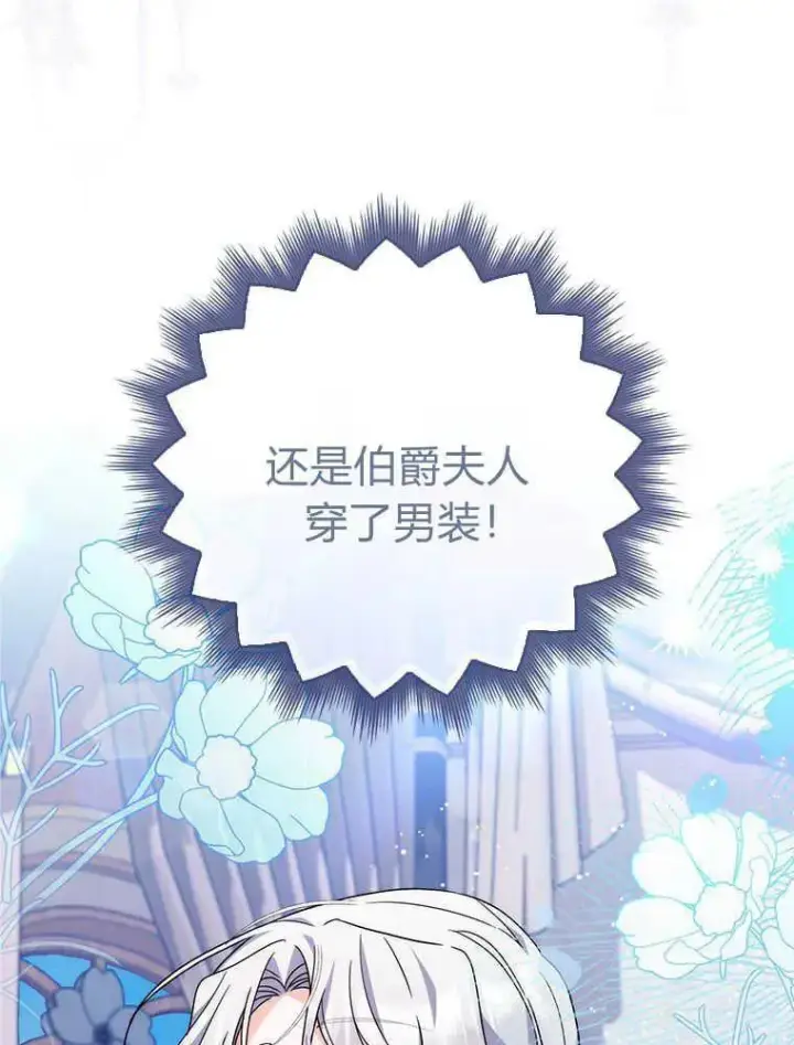 《听丈夫的话包养情夫》第17话图46