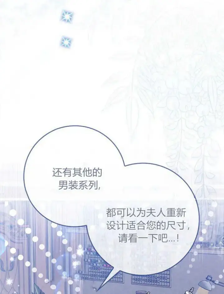 《听丈夫的话包养情夫》第17话图52