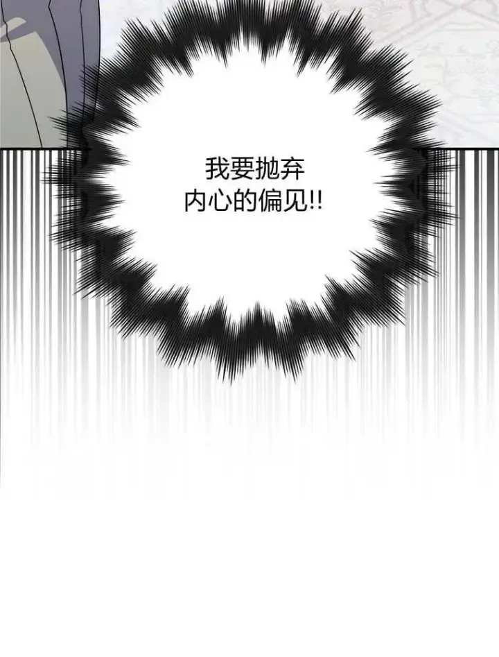 《听丈夫的话包养情夫》第17话图54