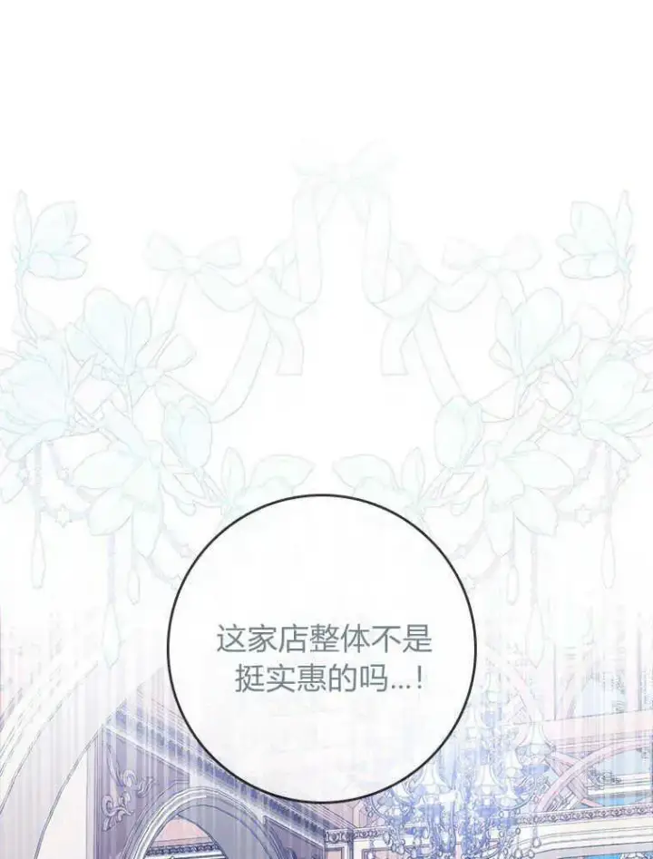 《听丈夫的话包养情夫》第17话图60