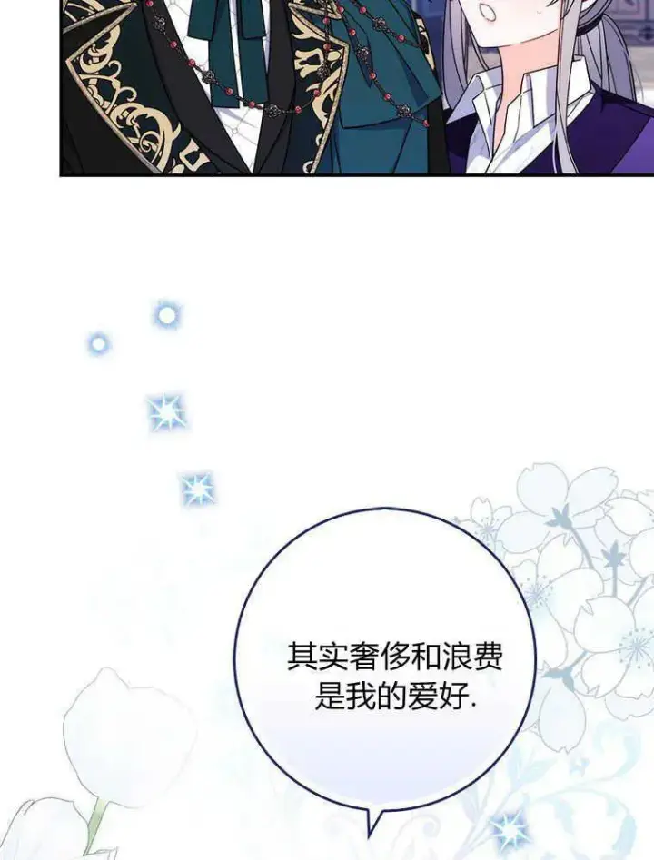 《听丈夫的话包养情夫》第17话图63