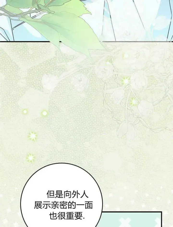 《听丈夫的话包养情夫》第17话图7
