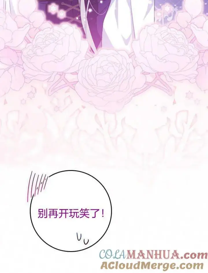 《听丈夫的话包养情夫》第17话图85