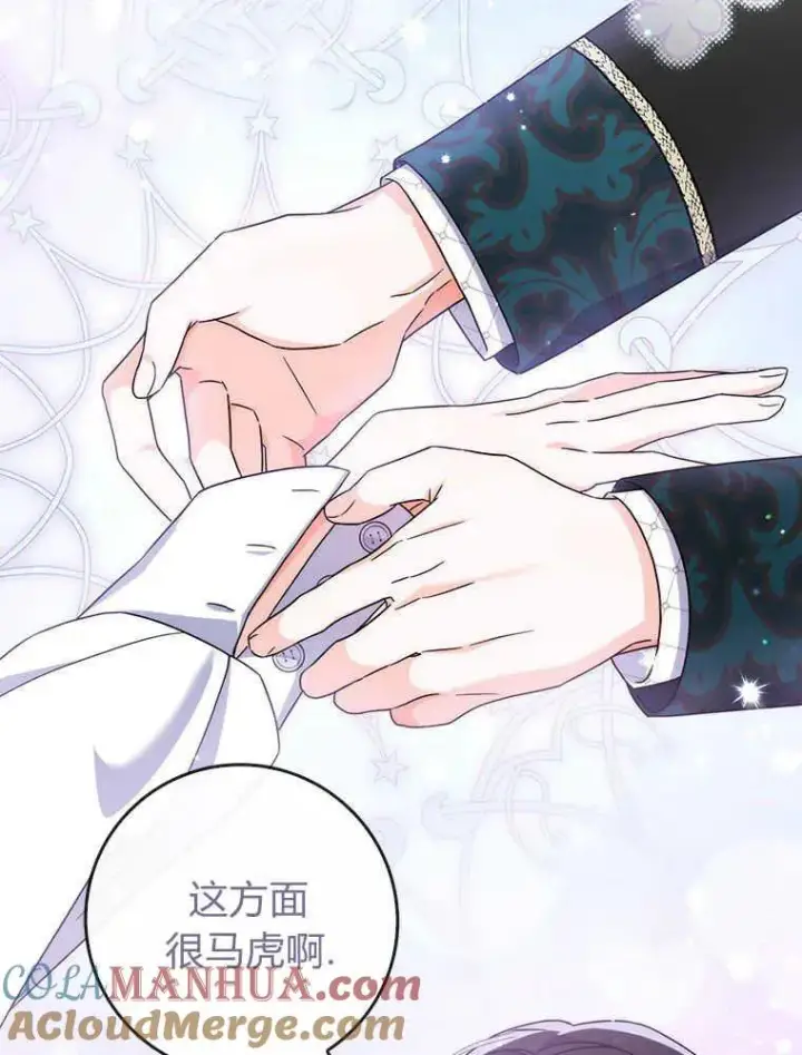 《听丈夫的话包养情夫》第17话图89