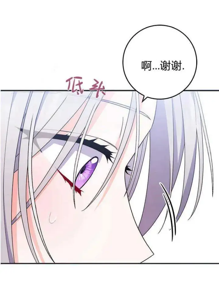 《听丈夫的话包养情夫》第17话图99