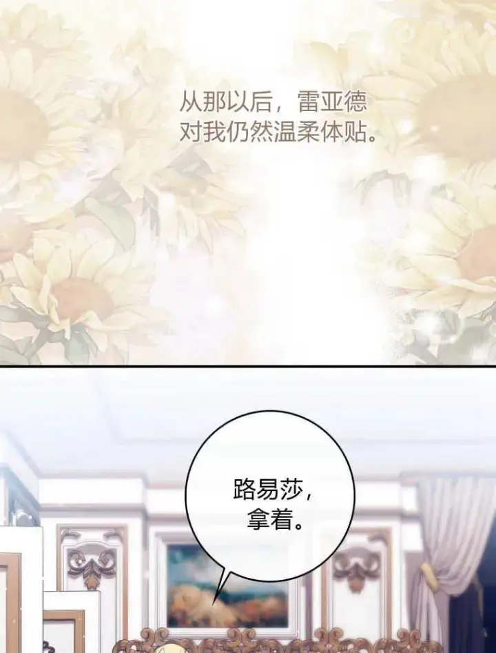 《听丈夫的话包养情夫》第02话图16