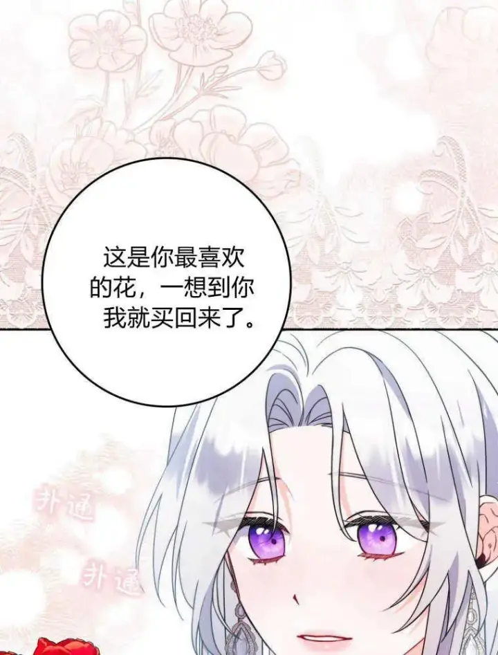 《听丈夫的话包养情夫》第02话图18
