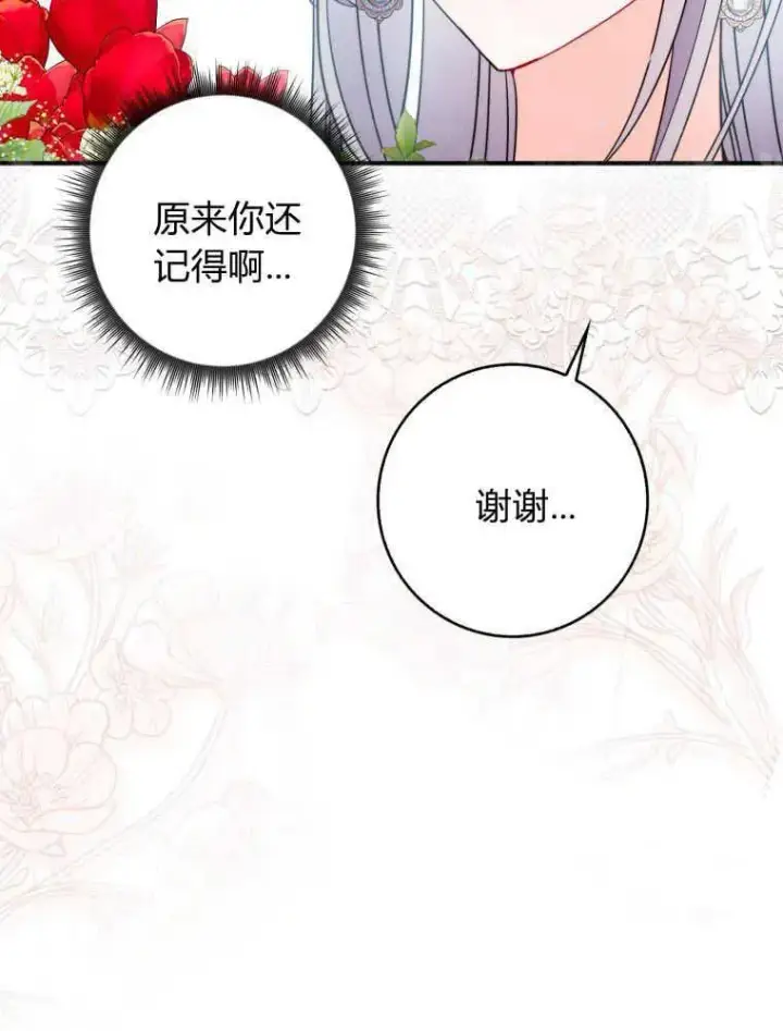 《听丈夫的话包养情夫》第02话图19