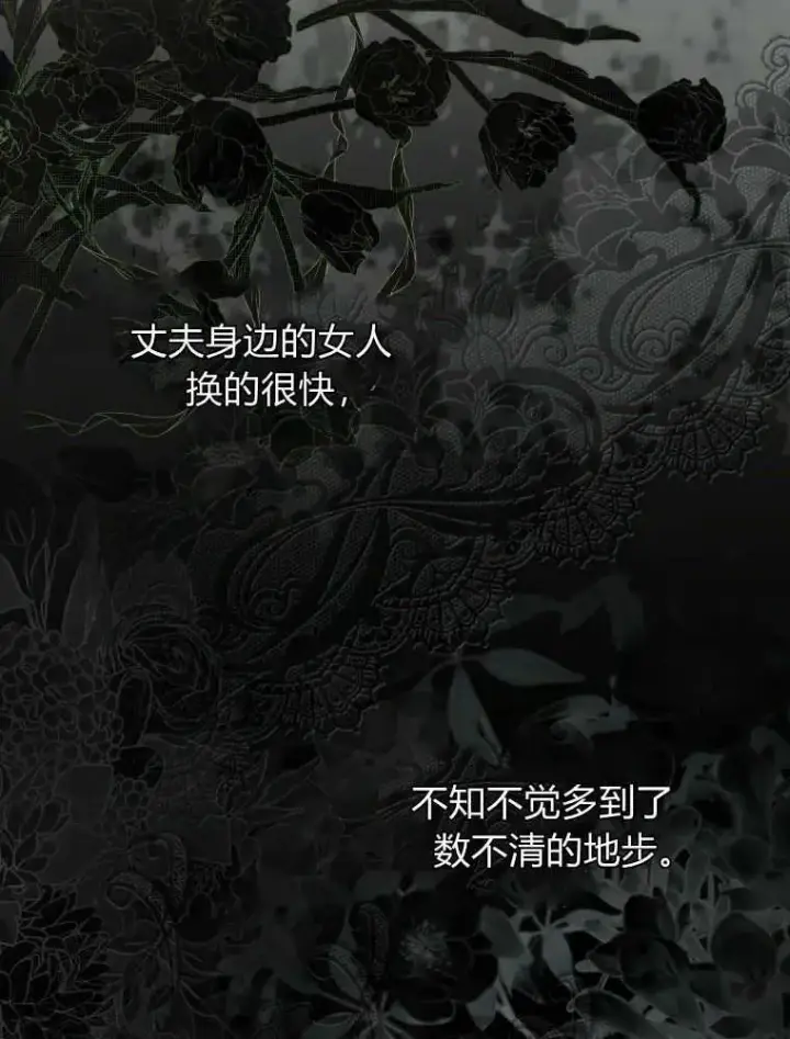 《听丈夫的话包养情夫》第02话图24