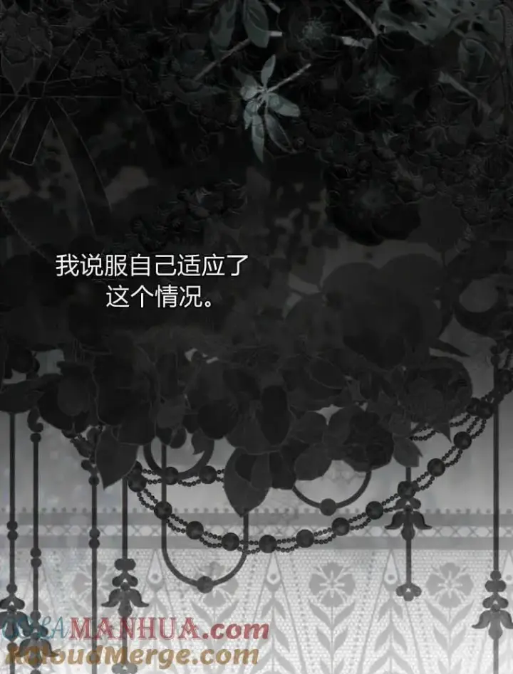 《听丈夫的话包养情夫》第02话图25