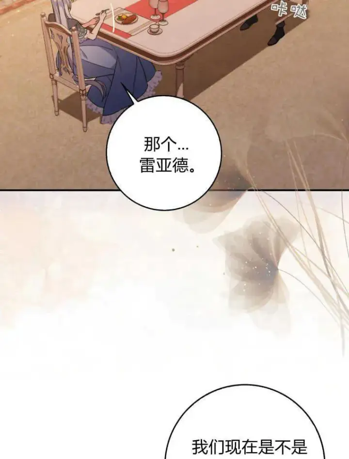 《听丈夫的话包养情夫》第02话图40