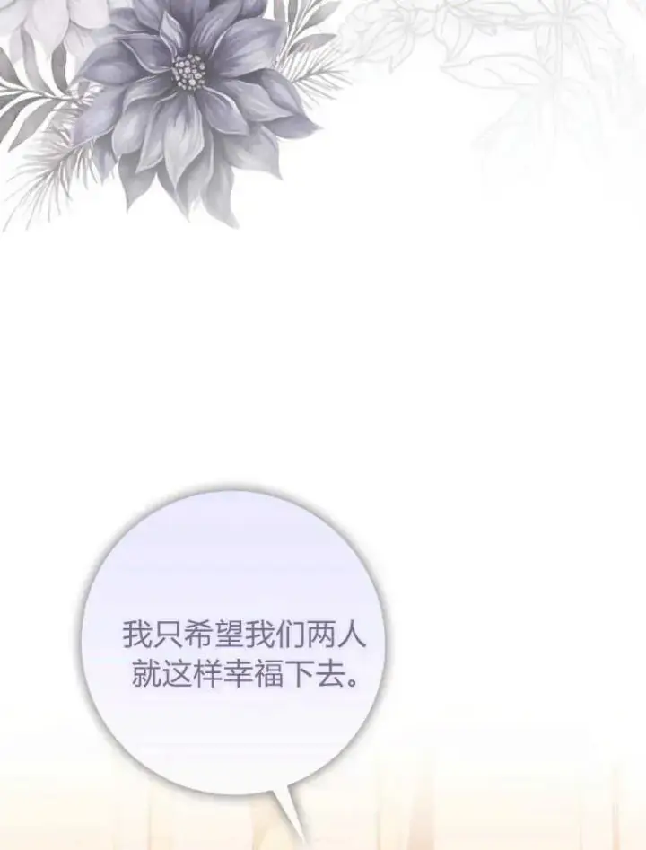 《听丈夫的话包养情夫》第02话图46