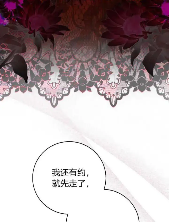 《听丈夫的话包养情夫》第02话图50