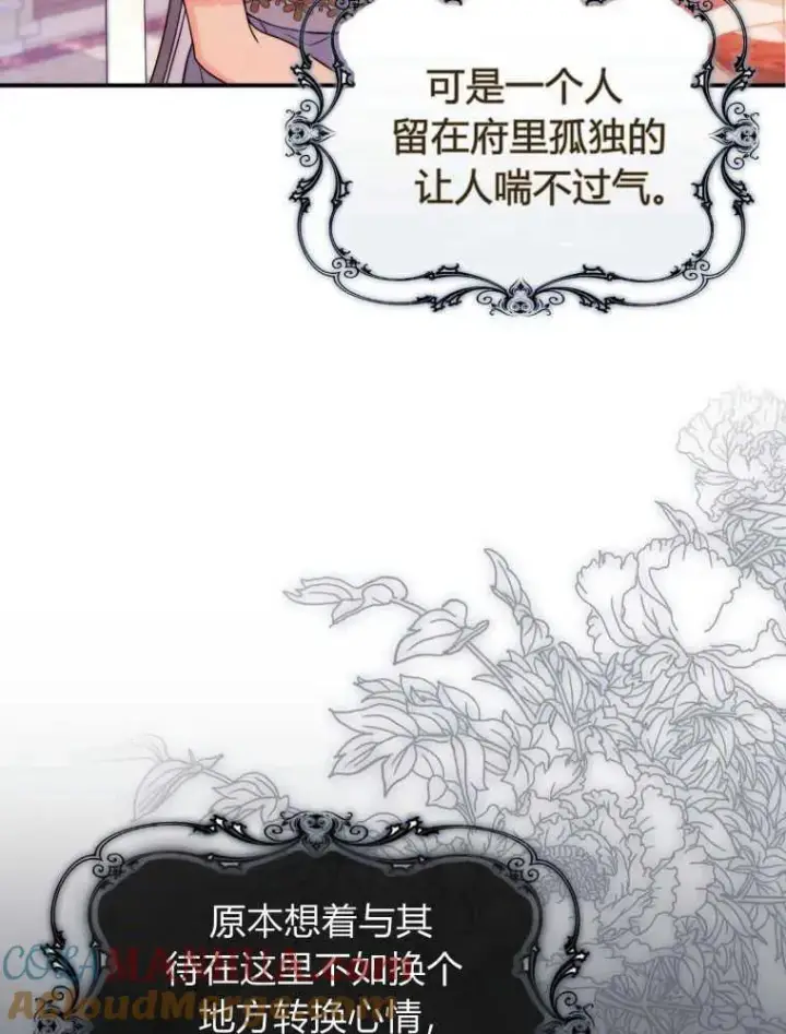 《听丈夫的话包养情夫》第02话图65