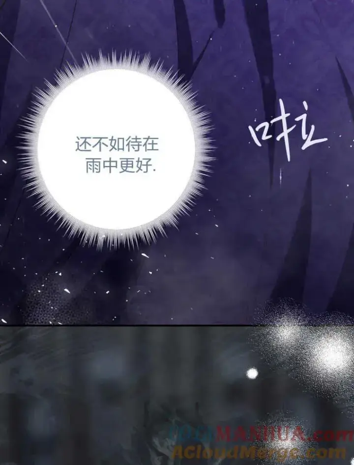 《听丈夫的话包养情夫》第02话图77