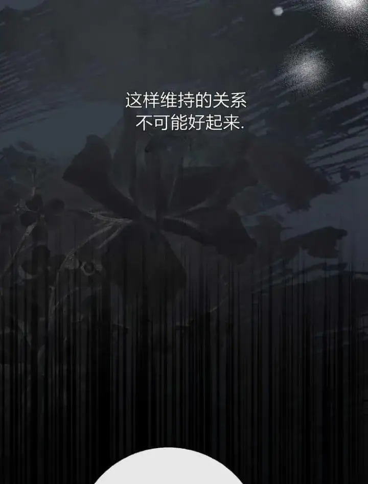 《听丈夫的话包养情夫》第02话图79