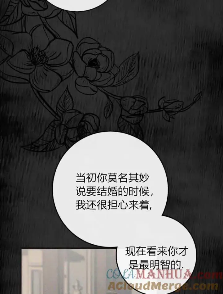 《听丈夫的话包养情夫》第02话图81