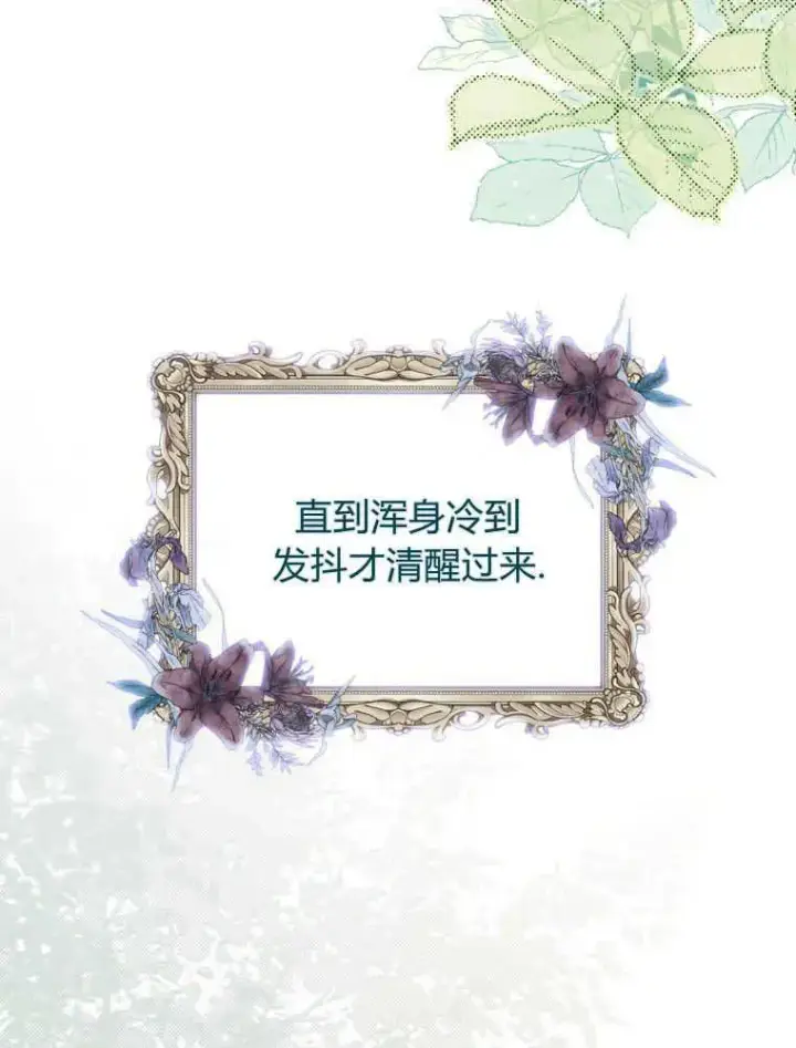 《听丈夫的话包养情夫》第02话图90